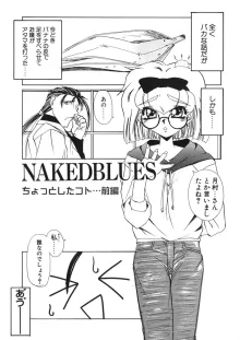 NAKED BLUES COMPLETE, 日本語