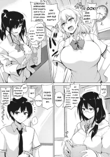 EROGE de Subete ha Kaiketsu Dekiru! ch. 1-3, Русский