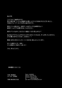 悟リの教示者-シッテムの箱篇, 日本語