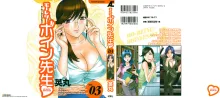 Mo-Retsu! Boin Sensei 3 - Boing Boing Teacher Vol. 3, Deutsch