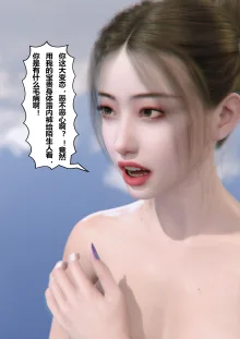 Slime love  黏液之爱 1-4, 中文