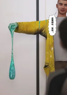 Slime love  黏液之爱 1-4, 中文