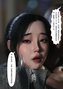 After putting her on - Yunxi  将她穿上后：允希篇 1-5, 中文