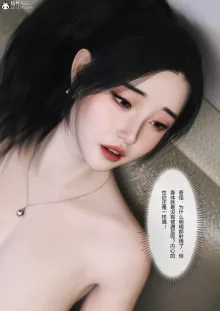 After putting her on - Yunxi  将她穿上后：允希篇 1-5, 中文