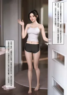 After putting her on - Yunxi  将她穿上后：允希篇 1-5, 中文