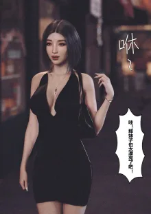 Wife for rent 妻子出租中 1-5, 中文