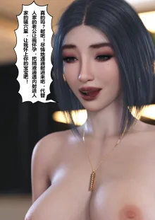 Wife for rent 妻子出租中 1-5, 中文