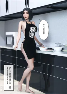 Wife for rent 妻子出租中 1-5, 中文