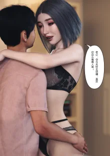 Wife for rent 妻子出租中 1-5, 中文