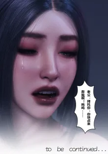 Wife for rent 妻子出租中 1-5, 中文