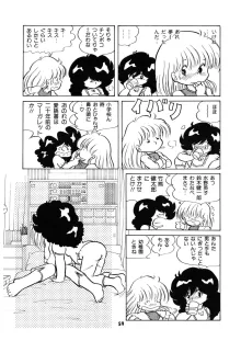 猫よりたいへん♥, 日本語