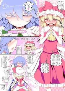 Sakuya no tainai de chokusetsu tanetsukesuru taipu no Flan-chan, 日本語