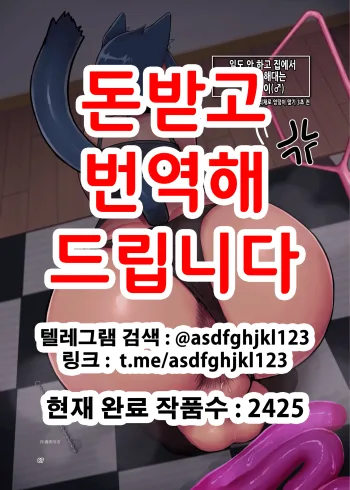 Oikko Junky | 조카 중독, 한국어