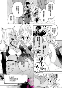 Zettai Ikasareru Ero Trap Dungeon ~Kokou no Kenshi-sama to Watashi no Boukenki~01-08 | 色情陷阱的地下城绝对会让你高潮的～高傲的剑士与我的冒险记～01-08, 中文