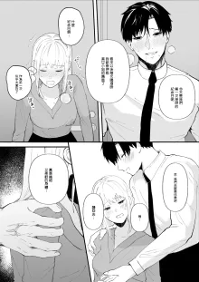 Yasashi Senpai no Shotai wa Kyoai no Yandere Danshi, 中文