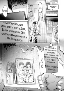 Kanojo ni Kokuhaku suru Mae ni Tomodachi ni Nakadashi Sareta... 2 | Прежде чем я успел признаться своей девушке, мой друг успел кончить в неё... главы 7-13, Русский