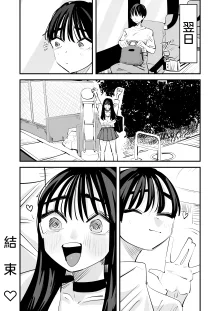 Rokurokubi no Onnanoko to Yuri SEX Shita Hanashi | 和轆轤首女孩百合愛愛的故事, 中文