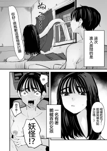 Rokurokubi no Onnanoko to Yuri SEX Shita Hanashi | 和轆轤首女孩百合愛愛的故事, 中文