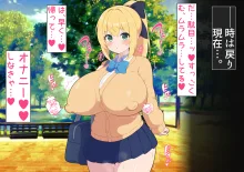 ボクの幼馴染は爆乳NTRビッチ, 日本語