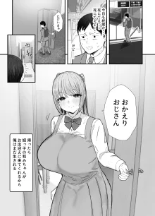 同居してる爆乳姪っ子JKは甘やかセックスで社畜リーマンを姪いっぱい癒してくれる, 日本語