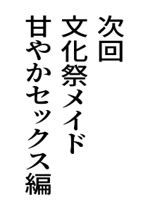 同居してる爆乳姪っ子JKは甘やかセックスで社畜リーマンを姪いっぱい癒してくれる, 日本語