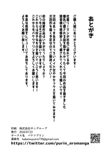 同居してる爆乳姪っ子JKは甘やかセックスで社畜リーマンを姪いっぱい癒してくれる, 日本語