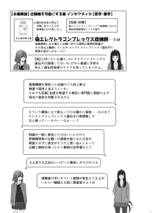 遺伝性疾患のリスクが無いなら実父と子作りしてもいいよね5, 日本語