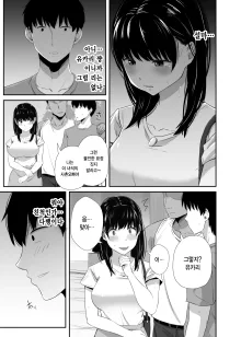 Joshidaisei no Kanojo ga Dousoukai de Omochikaeri Sareteita 2 | 대학생 여자친구가 동창회에서 테이크 아웃 되었다 2, 한국어