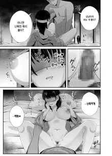 Joshidaisei no Kanojo ga Dousoukai de Omochikaeri Sareteita 2 | 대학생 여자친구가 동창회에서 테이크 아웃 되었다 2, 한국어