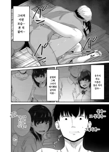 Joshidaisei no Kanojo ga Dousoukai de Omochikaeri Sareteita 2 | 대학생 여자친구가 동창회에서 테이크 아웃 되었다 2, 한국어