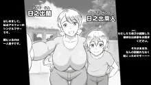 ママとしないと出られない部屋 〜監禁されたボクとママ〜（mom story）, 日本語