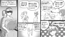 ママとしないと出られない部屋 〜監禁されたボクとママ〜（mom story）, 日本語