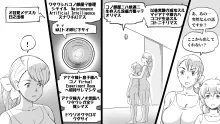 ママとしないと出られない部屋 〜監禁されたボクとママ〜（mom story）, 日本語