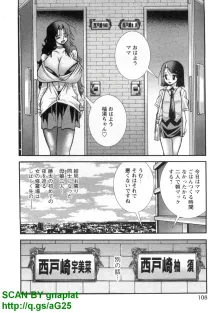 ぶっ★かけ, 日本語