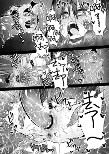 Shokushu Uri no Cult IV, 中文