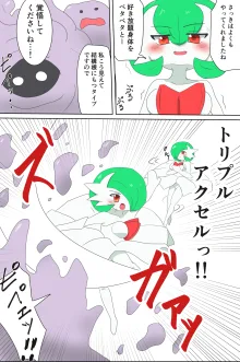 少女ポケモントレーナー＆サーナイトヒロピン漫画, 日本語