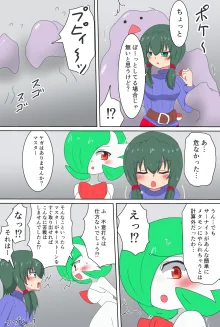 少女ポケモントレーナー＆サーナイトヒロピン漫画, 日本語