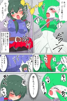 少女ポケモントレーナー＆サーナイトヒロピン漫画, 日本語