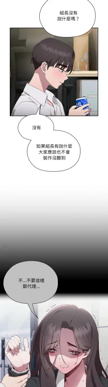 大企业里的小秘密／Troublesome Employee Warning 1-5, 中文