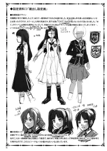 MC Gakuen, English