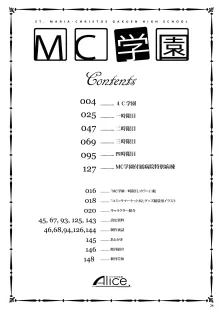 MC Gakuen, English