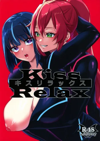 Kiss Relax, 中文