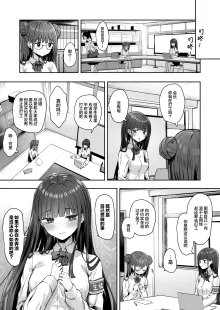 Otoko ni Muchuu datta Bitch Gal o Onna Igai de Manzoku Dekinai Karada ni Suru Yuri 2 | 百合使沉迷男性的淫荡辣妹变得唯有女孩子才能满足2, 中文