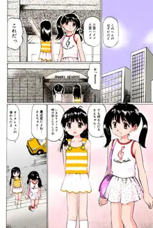 ぱんちゅくらぶ 中編2, 日本語