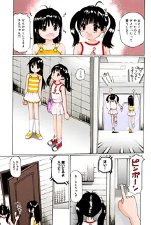 ぱんちゅくらぶ 中編2, 日本語