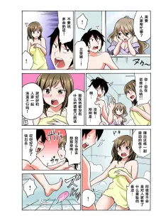 Ecchirei ～ Yaritai Houdai Iki Houdai ～ Ch.1 - 2, 中文