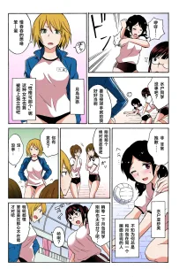 Ecchirei ～ Yaritai Houdai Iki Houdai ～ Ch.1 - 2, 中文