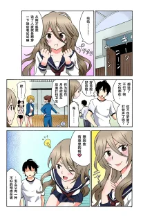 Ecchirei ～ Yaritai Houdai Iki Houdai ～ Ch.1 - 2, 中文