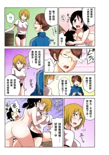 Ecchirei ～ Yaritai Houdai Iki Houdai ～ Ch.1 - 2, 中文