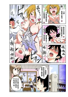 Ecchirei ～ Yaritai Houdai Iki Houdai ～ Ch.1 - 2, 中文